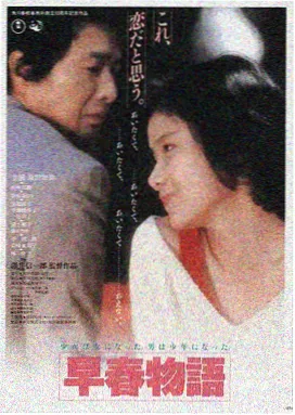 水色记忆 电影